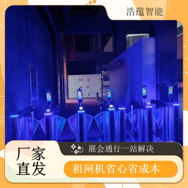摆闸展会专用闸机短期租赁 - 扫码核验款 + 短期售后维护