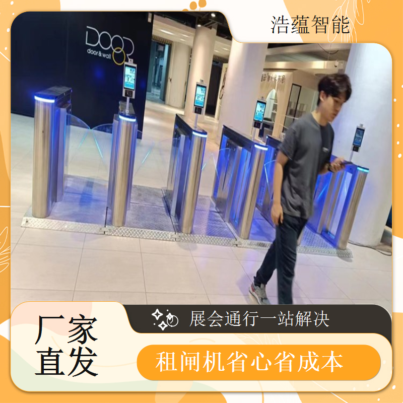 摆闸展会专用闸机短期租赁 - 双验款 + 展会应急可开票