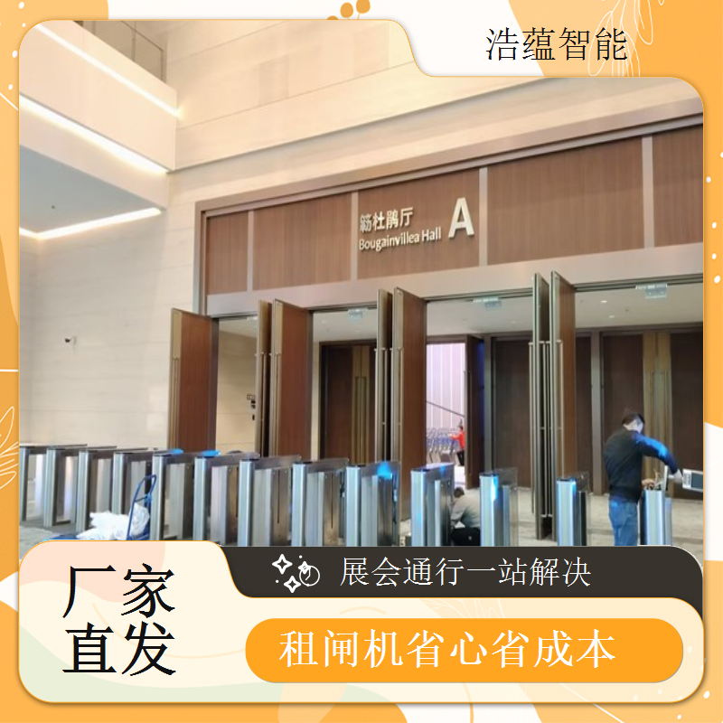 摆闸展会专用闸机短期租赁 - 二维码款 + 展会技术支持