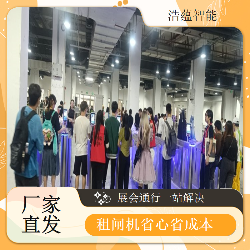 摆闸展会专用闸机短期租赁 - 防尾随二维码款 + 展会适配租用