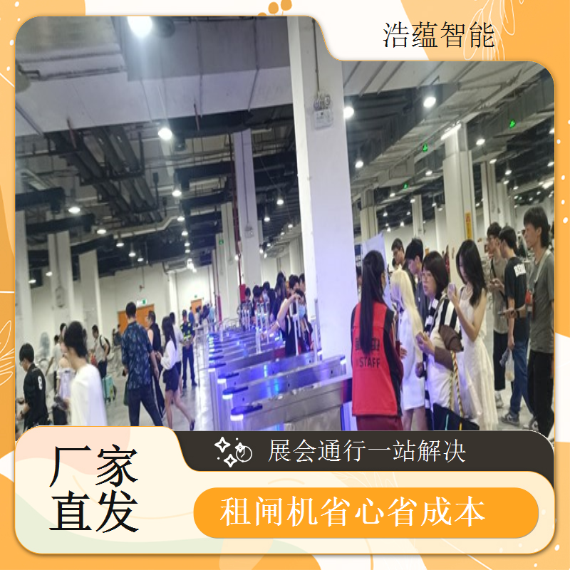 摆闸展会专用闸机短期租赁 - 扫码款 + 展会可开票售后