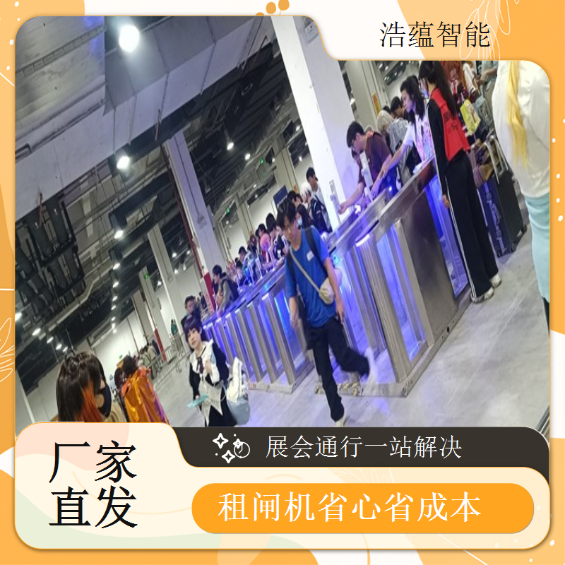 摆闸展会专用闸机短期租赁 - 身份证防尾随款 + 展会应急支持