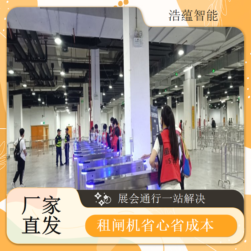 摆闸展会专用闸机短期租赁 - 身份证核验款 + 展会适配售后