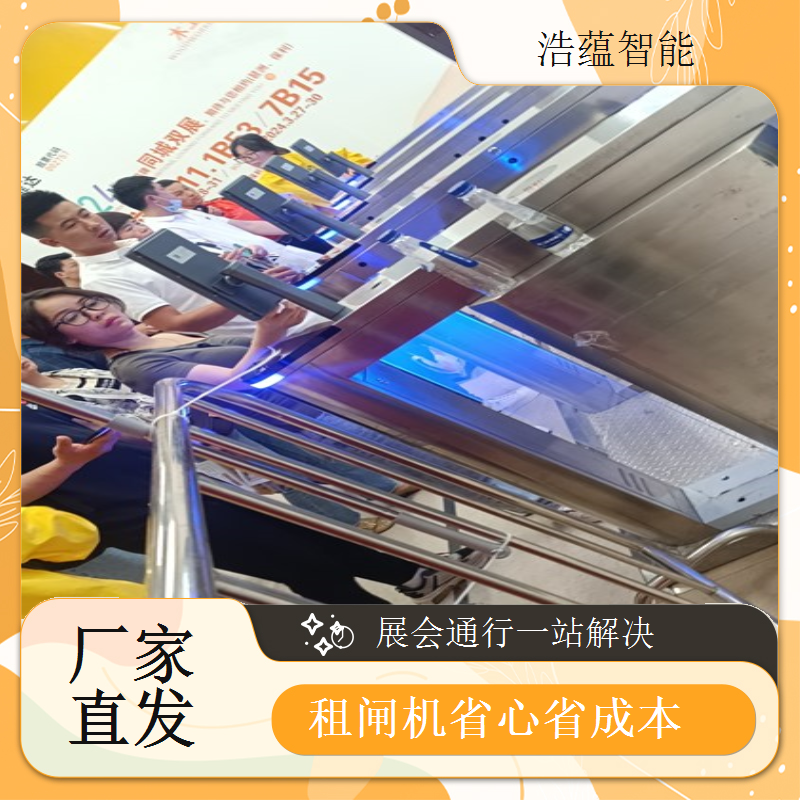 摆闸展会专用闸机短期租赁 - 防尾随二维码款 + 展会维护支持