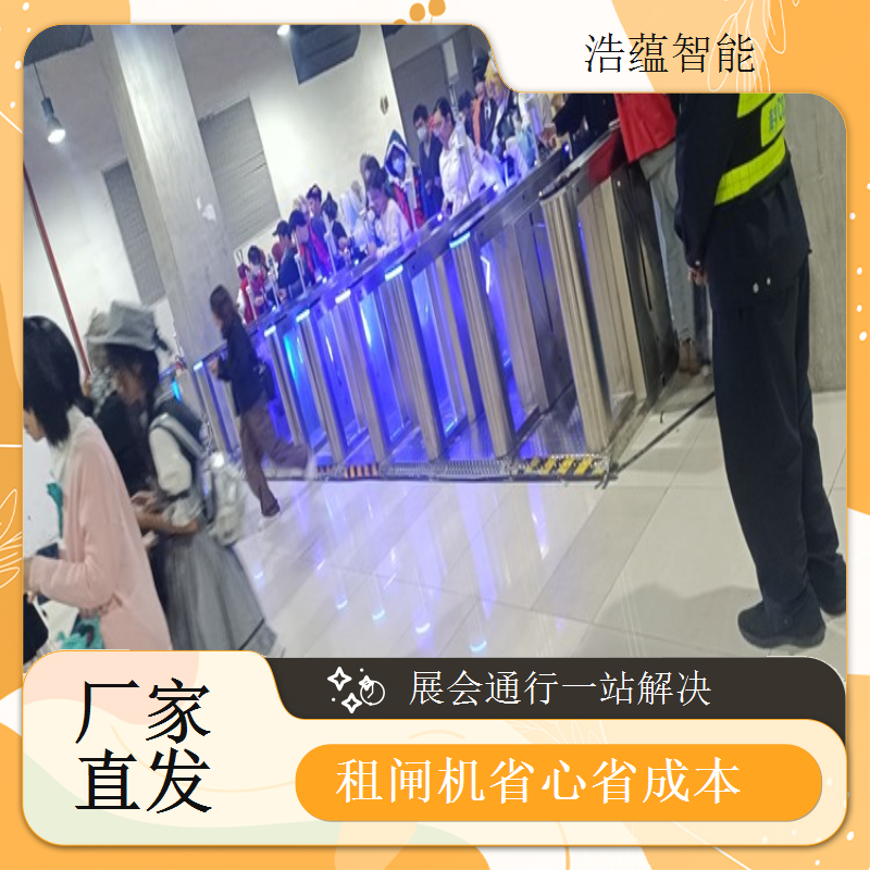 摆闸展会专用闸机短期租赁 - 人脸识别快速通行款 + 短期可开票