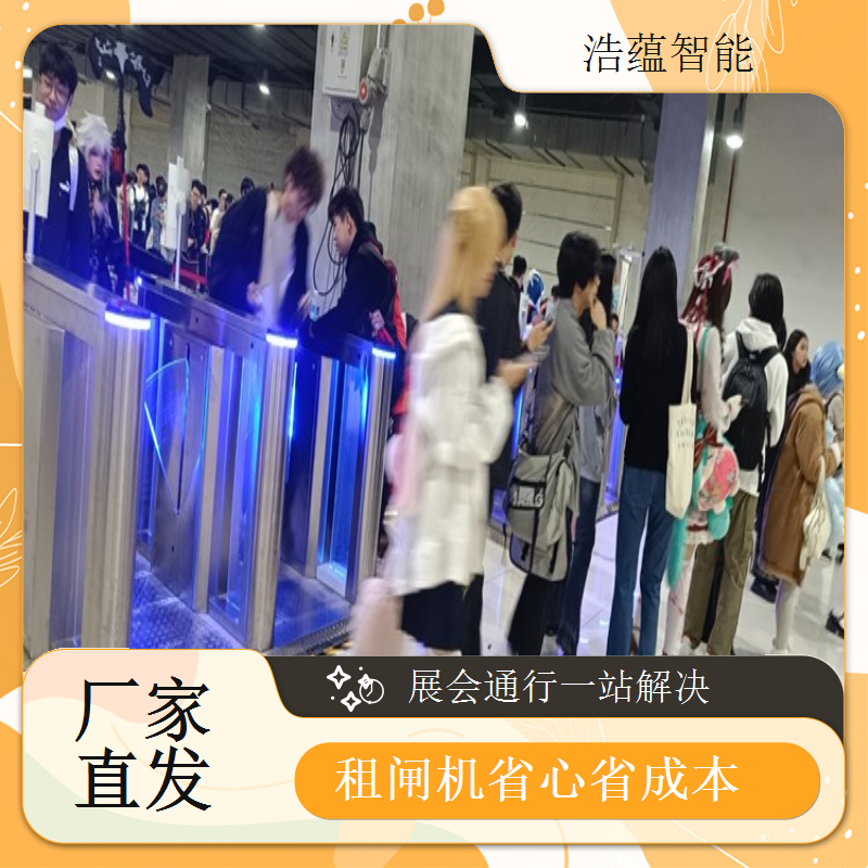 摆闸展会专用闸机短期租赁 - 身份证防尾随款 + 展会技术支持