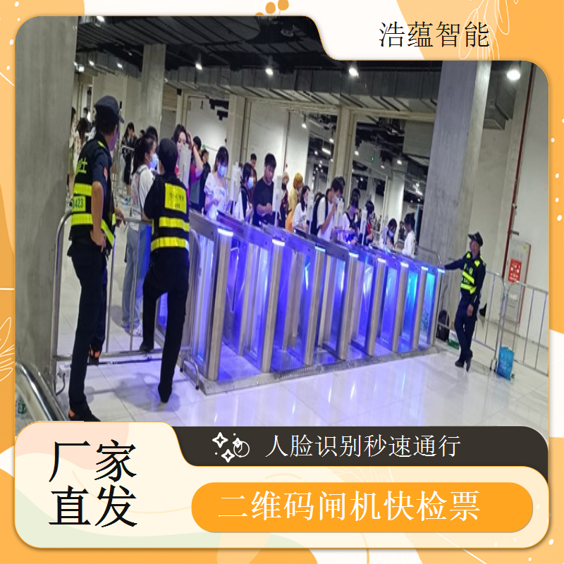 摆闸展会专用闸机短期租赁 - 身份证核验款 + 展会技术驻场