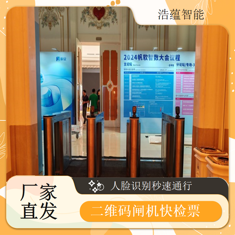 摆闸展会专用闸机短期租赁 - 人脸识别款 + 展会应急可开票