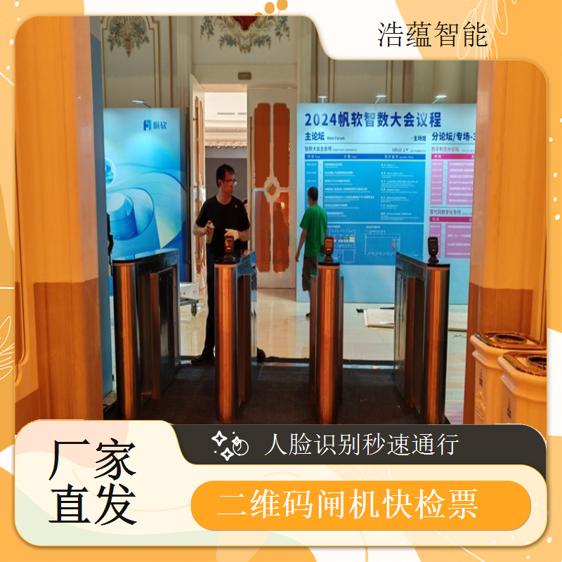 摆闸展会专用闸机短期租赁 - 身份证快速通行款 + 展会技术驻场