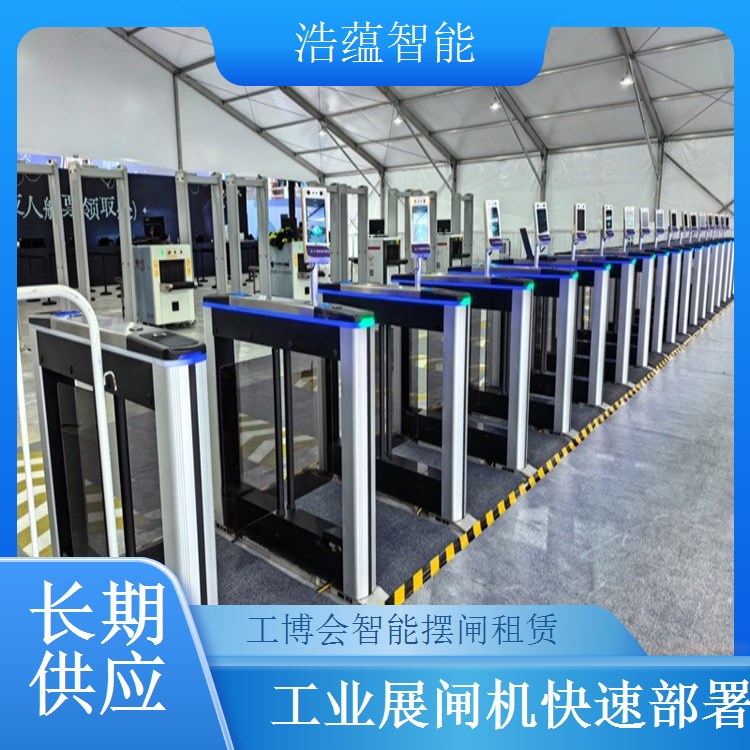 工业博览会摆闸闸机租赁 - 人脸识别款 + 博览上门调试