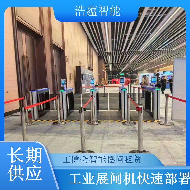 工业博览会摆闸闸机租赁 - 身份证快速通行款 + 博览可开票