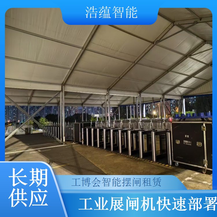 工业博览会摆闸闸机租赁 - 快速通行款 + 博览可开票售后