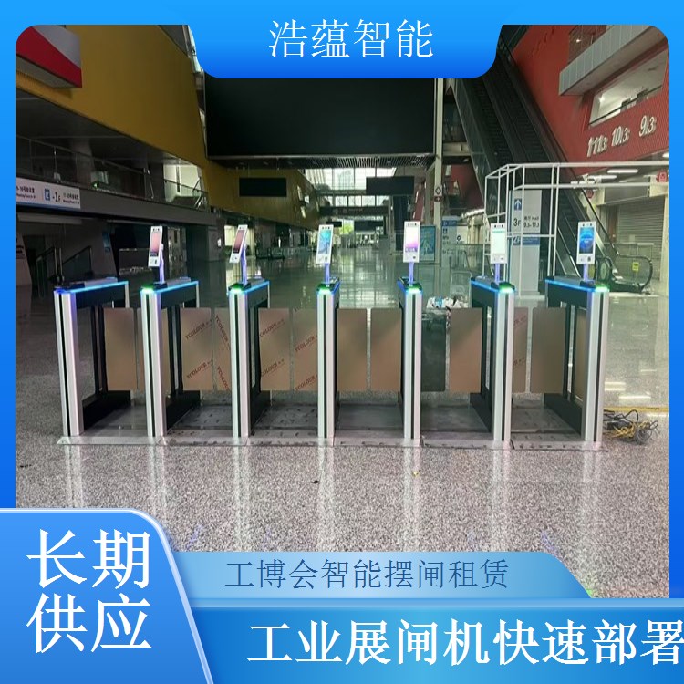 工业博览会摆闸闸机租赁 - 双验款 + 博览应急可开票