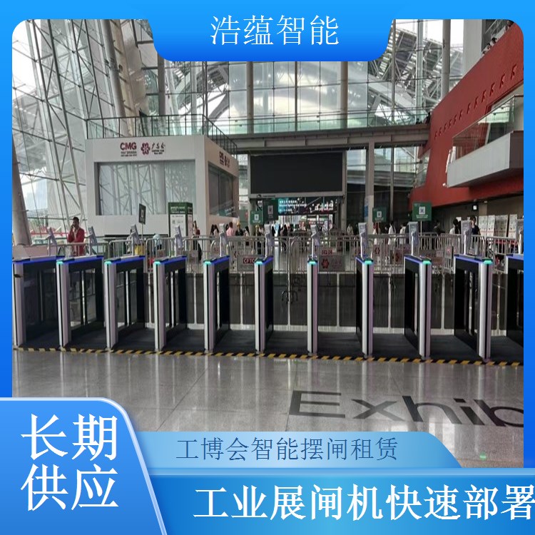 工业博览会摆闸闸机租赁 - 快速通行款 + 短期应急可开票