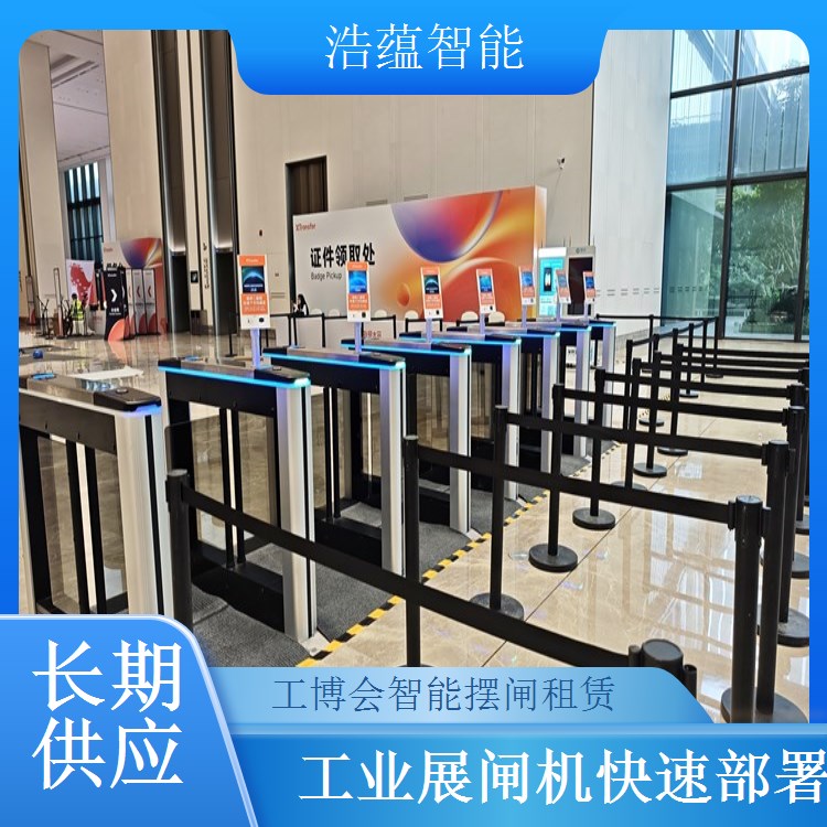 工业博览会摆闸闸机租赁 - 人脸识别二维码款 + 博览应急可开票