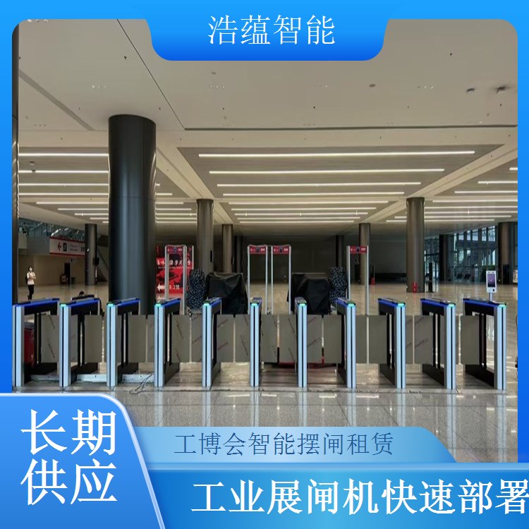 工业博览会摆闸闸机租赁 - 二维码快速通行款 + 博览灵活结算