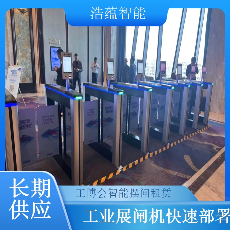工业博览会摆闸闸机租赁 - 身份证核验款 + 多展上门售后