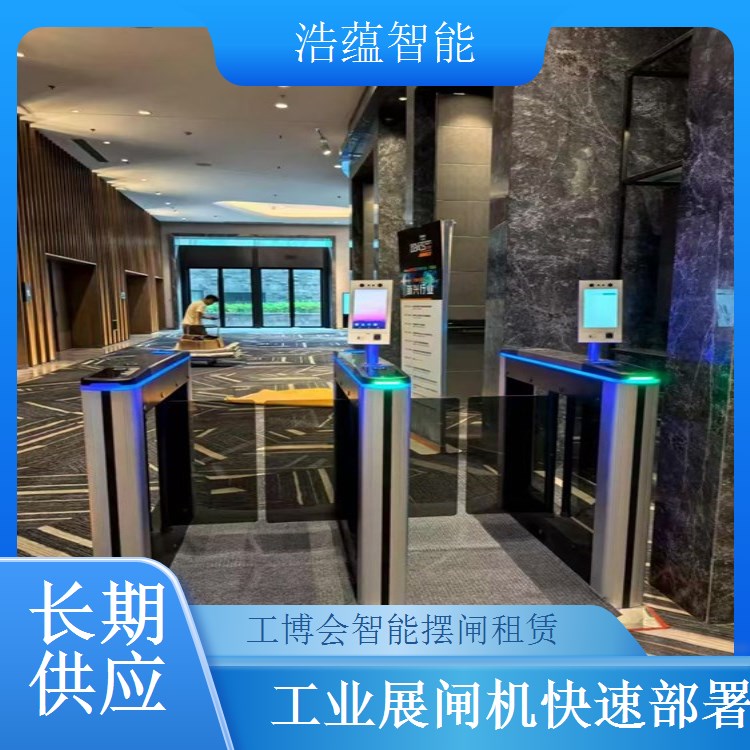 工业博览会摆闸闸机租赁 - 人脸识别款 + 博览应急增补