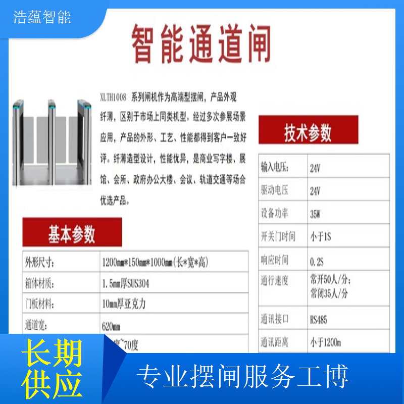 工业博览会摆闸闸机租赁 - 身份证快速通行款 + 博览灵活结算
