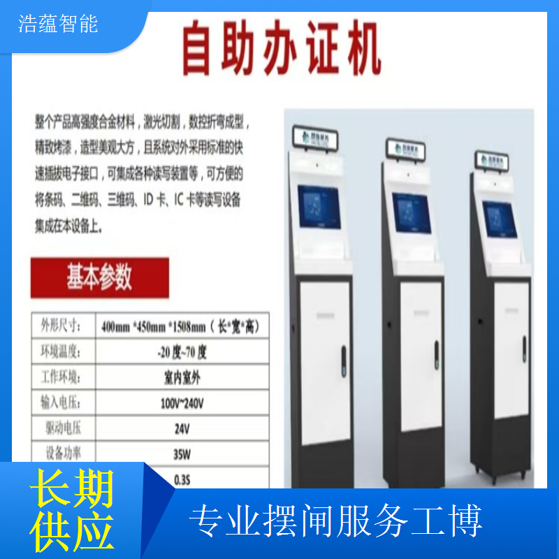 工业博览会摆闸闸机租赁 - 人脸识别防尾随款 + 多展应急可开票