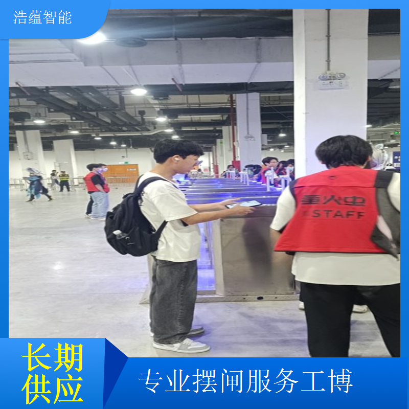 工业博览会摆闸闸机租赁 - 身份证核验款 + 博览适配售后