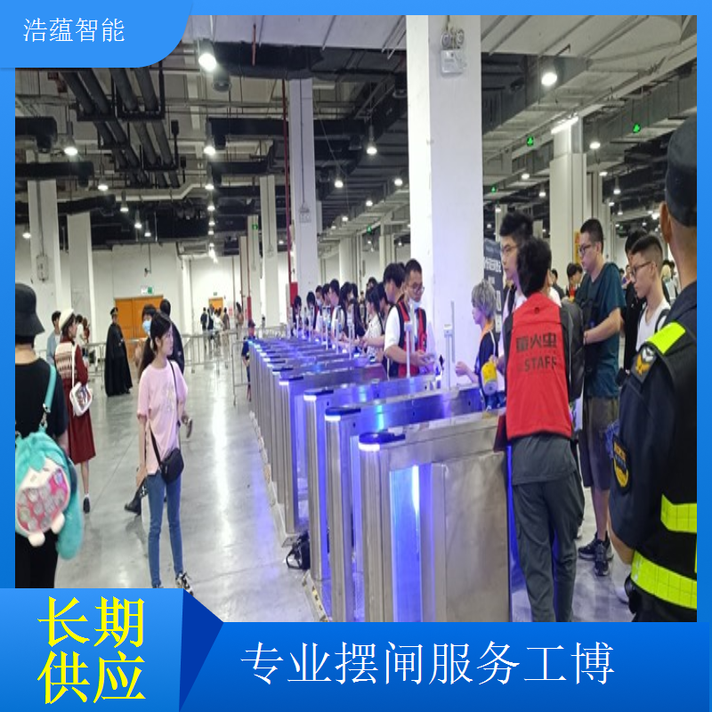 工业博览会摆闸闸机租赁 - 扫码核验款 + 博览应急上门装