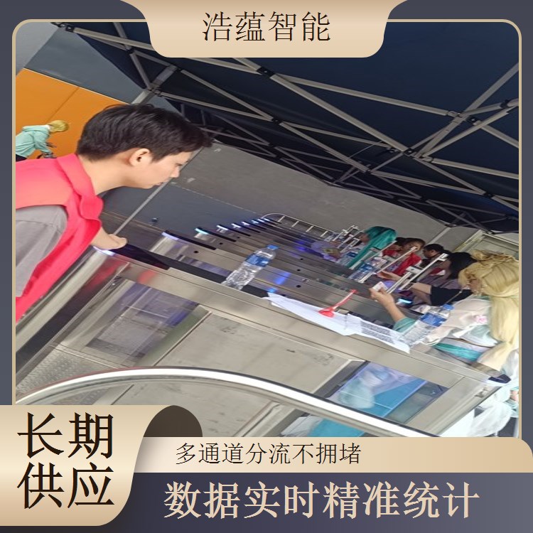 工业博览会摆闸闸机租赁 - 身份证核验款 + 多展技术支持