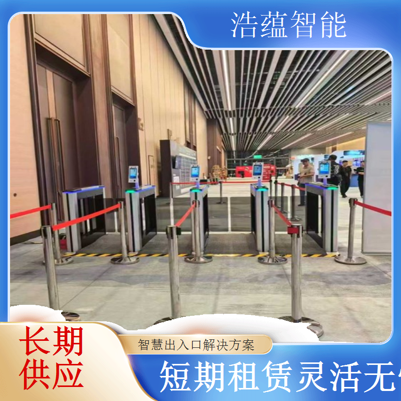 工业博览会摆闸闸机租赁 - 双验款 + 博览灵活可开票