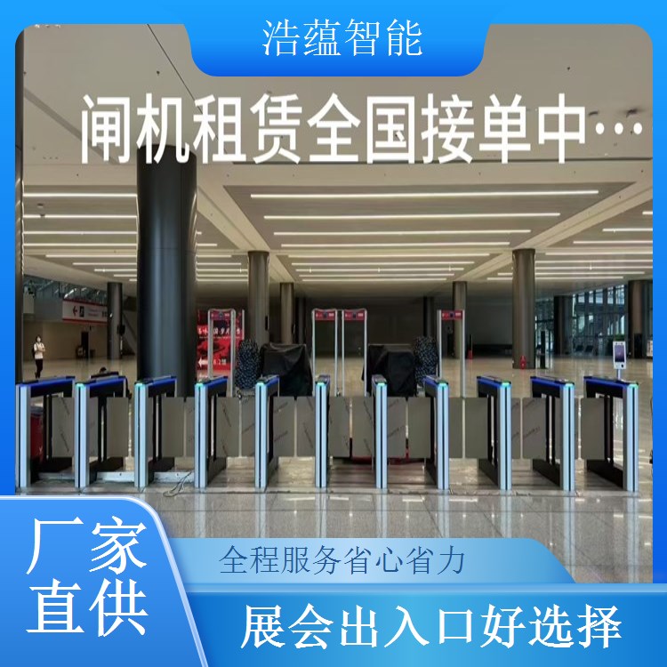 燃气博览会摆闸闸机租赁 - 人脸识别款 + 多展可开票