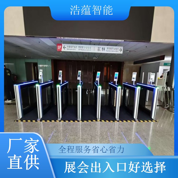 燃气博览会摆闸闸机租赁 - 双验款 + 博览可开票售后