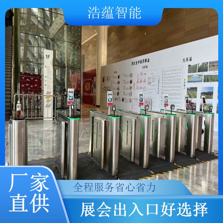 燃气博览会摆闸闸机租赁 - 身份证防尾随款 + 多展调试支持