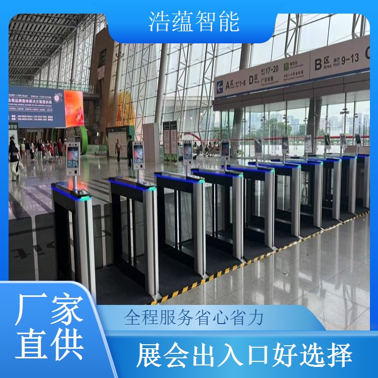 燃气博览会摆闸闸机租赁 - 扫码核验款 + 博览可开票