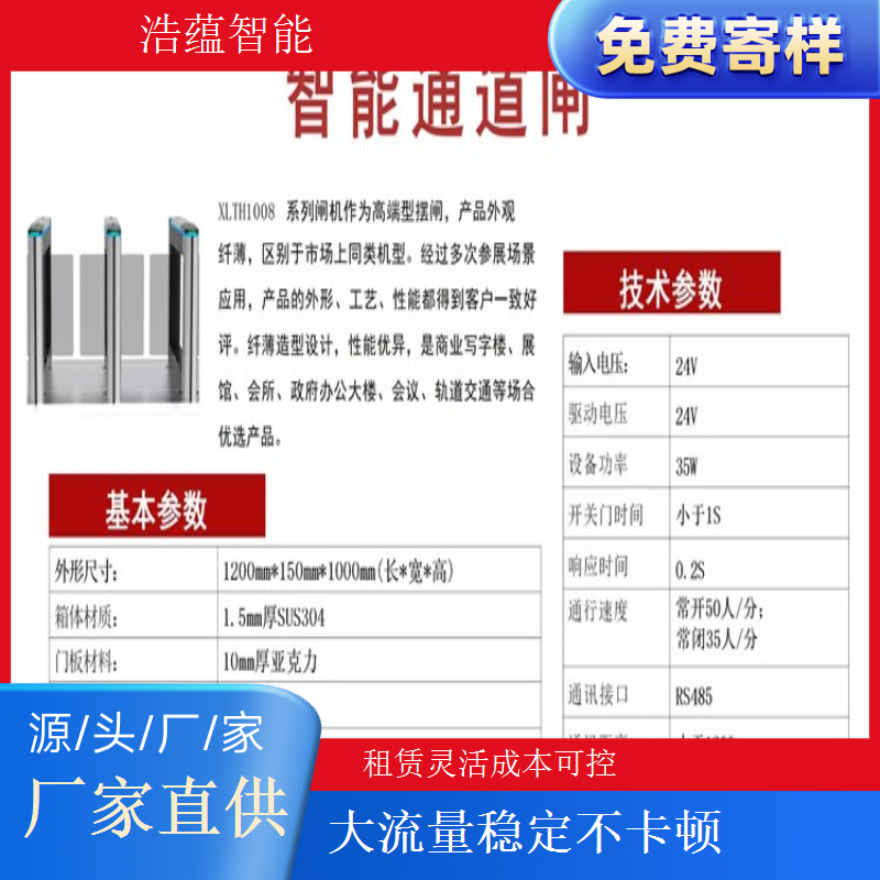 燃气博览会摆闸闸机租赁 - 人脸识别二维码款 + 博览应急可开票