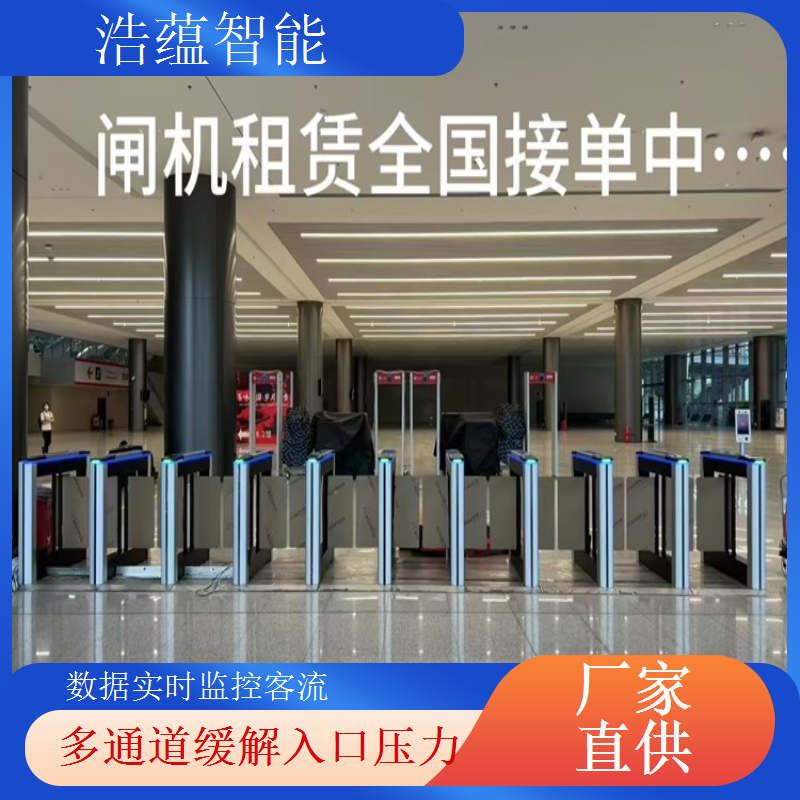 燃气博览会摆闸闸机租赁 - 二维码快速通行款 + 博览可开票