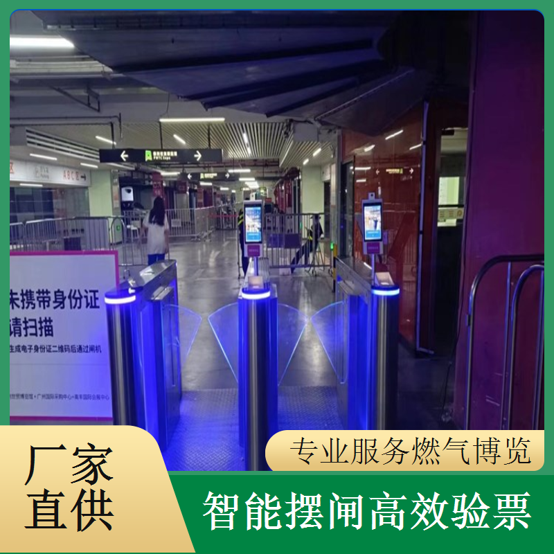 燃气博览会摆闸闸机租赁 - 快速通行款 + 单场博览租用保障