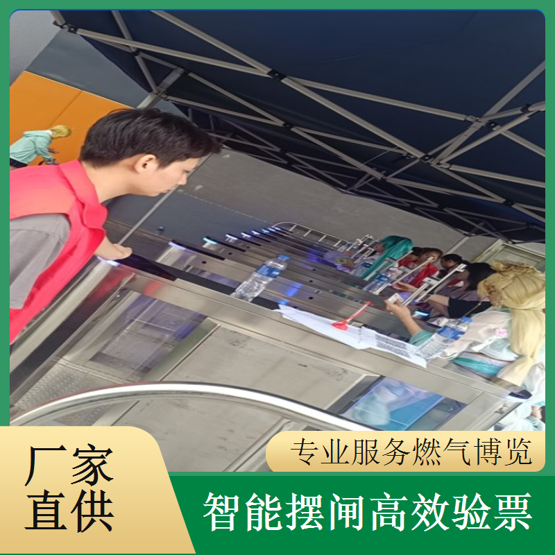 燃气博览会摆闸闸机租赁 - 高端款短期租 + 博览适配调试服务