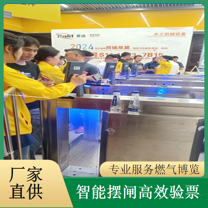 燃气博览会摆闸闸机租赁 - 身份证核验款 + 多场次博览售后