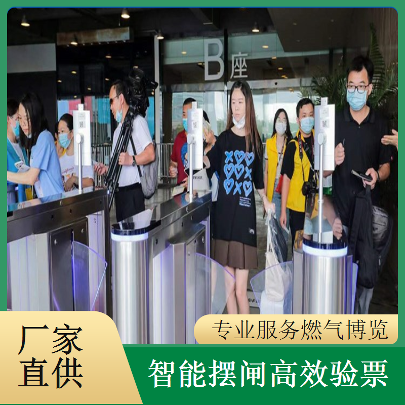 燃气博览会摆闸闸机租赁 - 扫码款 + 多场次博览租赁服务