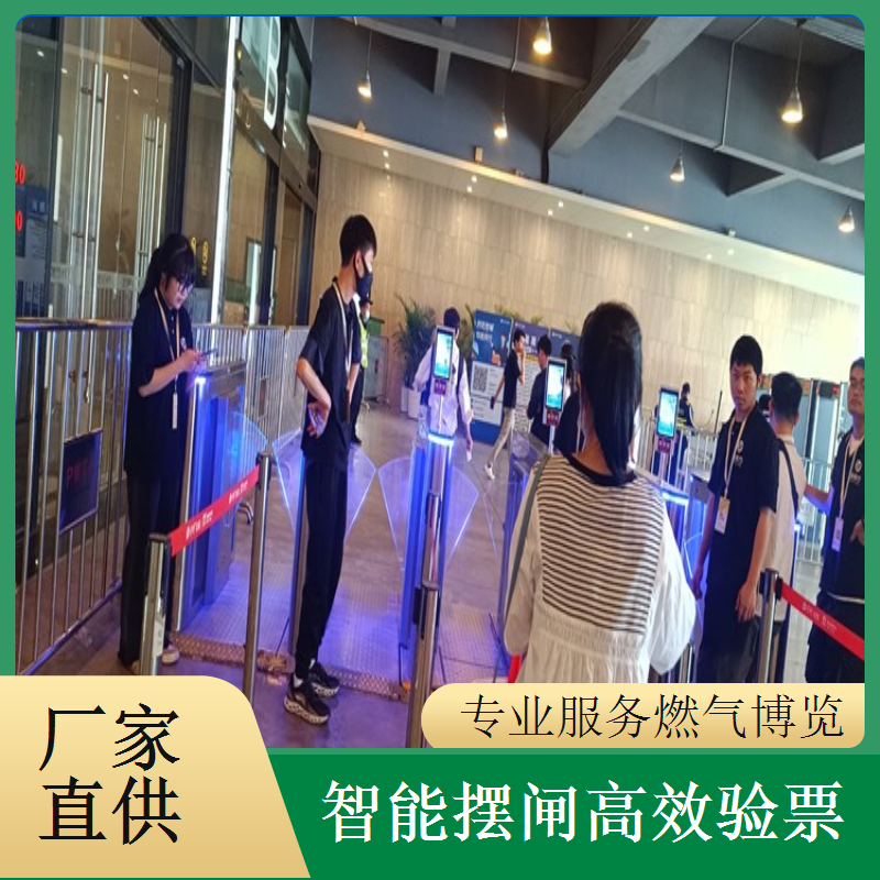 燃气博览会摆闸闸机租赁 - 身份证核验款 + 博览适配售后