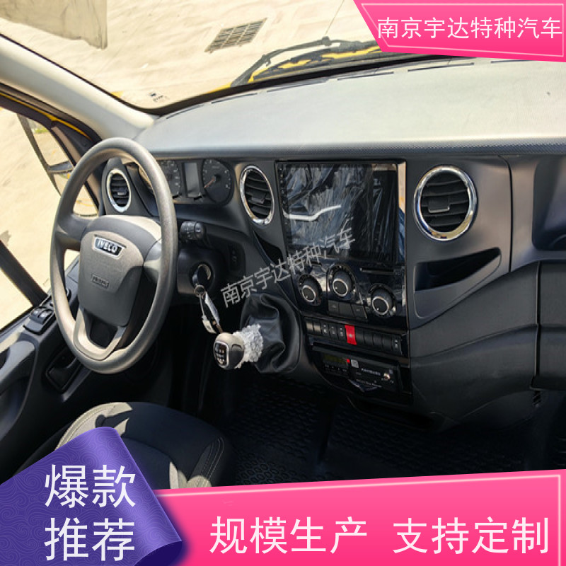 依维柯欧胜工程车 油田抢修车 施工作业车 3.0排放