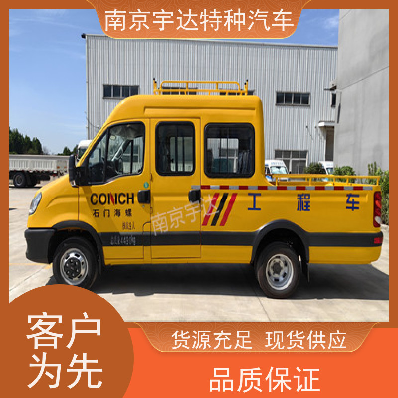 依维柯牌 国六柴油 自来水管道抢修车 欧胜6-9座电力工程车 
