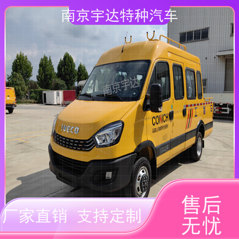 依维柯电力工程车 油田抢修车 应急救险车 内部空间大