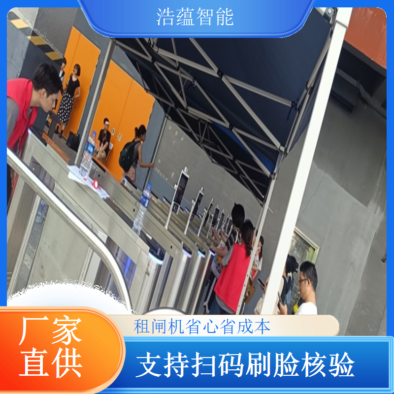 食品展展览会闸机租赁 - 三辊闸快速通行 + 短期应急可开票
