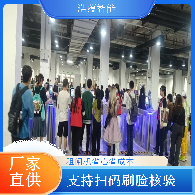 食品展展览会闸机租赁 - 三辊闸防尾随款 + 单展驻场维护