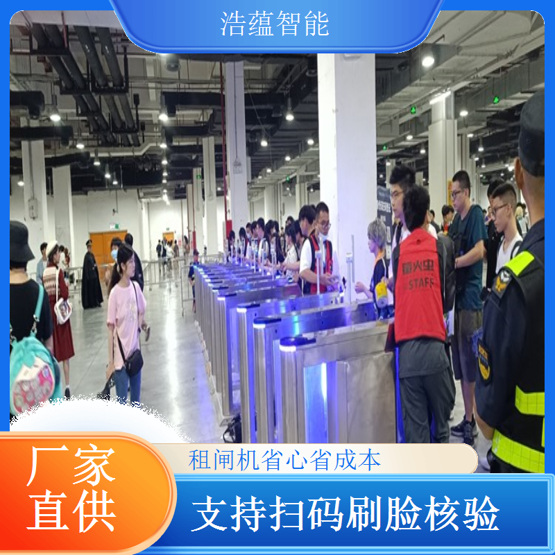 食品展展览会闸机租赁 - 防尾随高端摆闸 + 多场馆适配维护