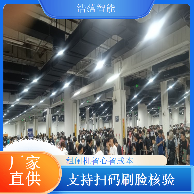 食品展展览会闸机租赁 - 人脸识别摆闸 + 全国配送短期租用