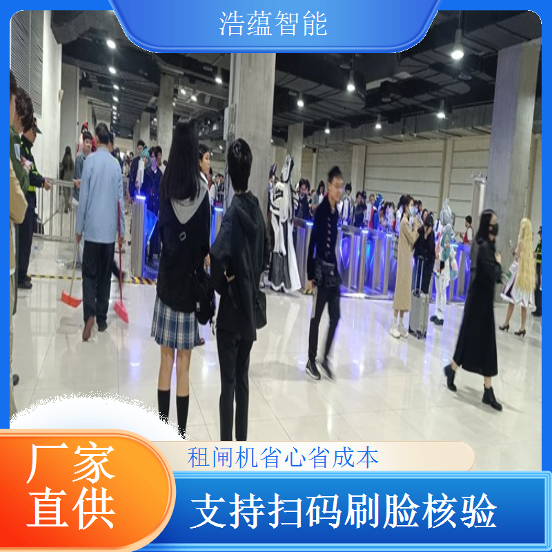 食品展展览会闸机租赁 - 身份证翼闸核验 + 多场次食品展售后