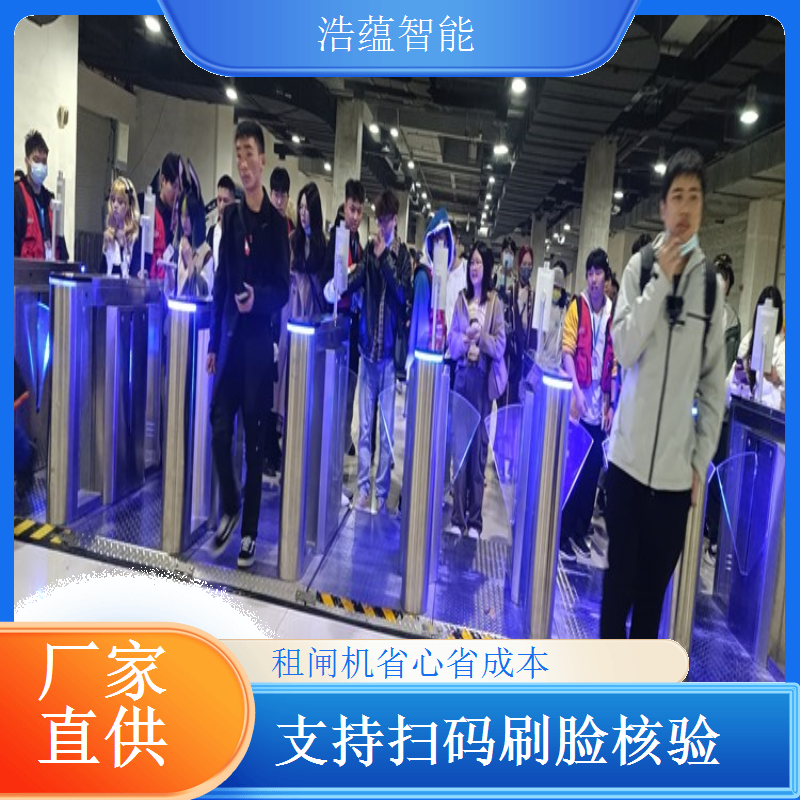 食品展展览会闸机租赁 - 快速通行三辊闸 + 短期租用数据统计