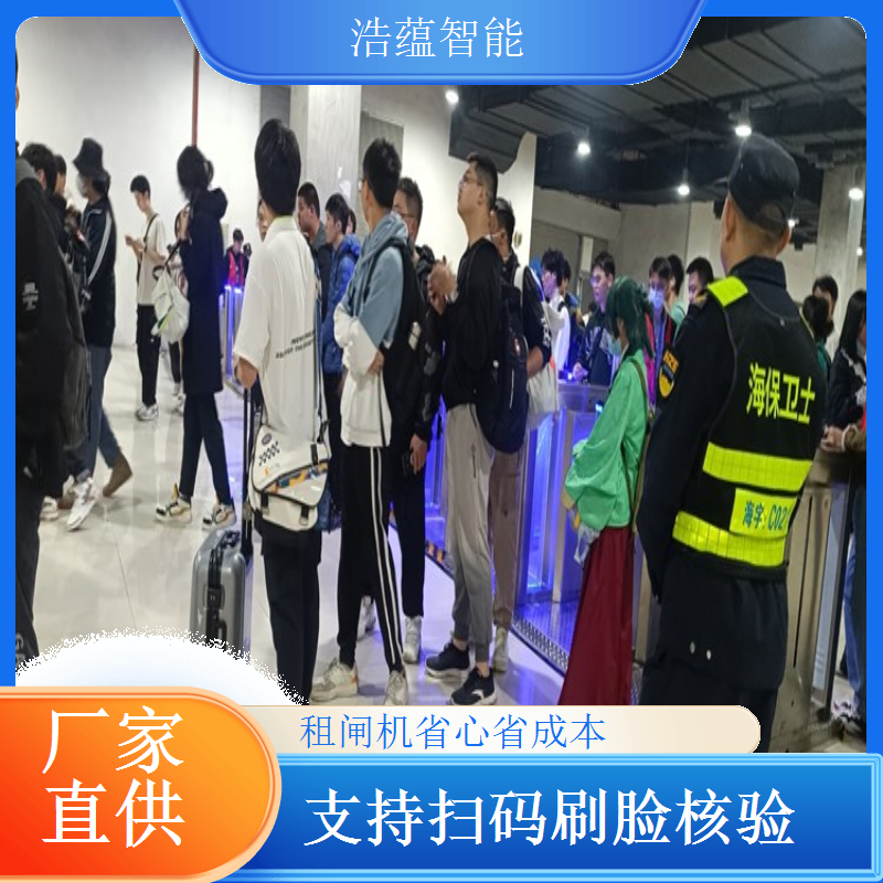 食品展展览会闸机租赁 - 二维码高端摆闸 + 食品展上门安装