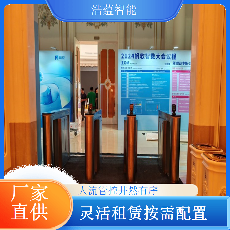 食品展展览会闸机租赁 - 防尾随人脸识别 + 短期租用调试